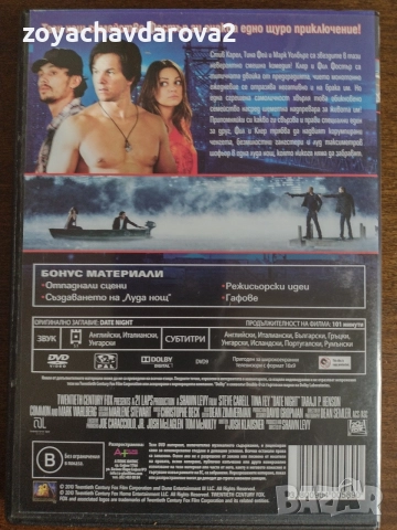 НОВИ DVD ФИЛМИ, снимка 3 - DVD филми - 54486382