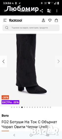 FG2 Ботуши На Ток С Обърнат Чорап Овити Черни Urelli 39 номер , снимка 7 - Дамски ботуши - 54145916