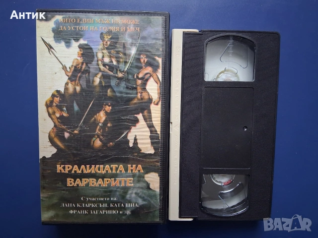 Видеокасета VHS Кралицата на Варварите / 1985 год., снимка 2 - Други жанрове - 54580775