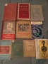 стари антикварни книги., снимка 9