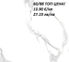 Гранитогреси на топ цена, снимка 3