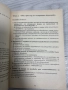 микро икономика-задачи,тестове,казуси, снимка 4