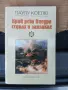 Паулу Коелю книги колекция, снимка 4