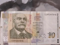 Банкнота 10 лева 2020г., снимка 5