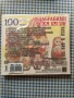 CD  Руски песни, снимка 2
