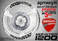 Ducati Monster 1200 кантове + надписи за джанти, снимка 2