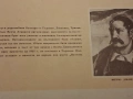 Стари Пропагандни Двустранни Пана Постери Материали на Българската Армия , снимка 5