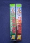 Видеокасети VHS Стас и Нели 1 - 2 Част, снимка 2