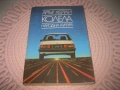 Артър Хейли - Колела, снимка 1