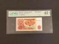 Образец / specimen 5 лева 1974 - PMG 67 EPQ , снимка 1