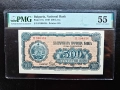 Банкнота 500 лева 1948 година PMG 55, снимка 1