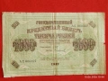 Банкнота 1 000 рубли 1917г. Русия рядка за КОЛЕКЦИЯ 24168, снимка 3