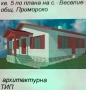 Къща с. Веселие с акт 14 от собственик!, снимка 5