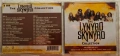 CD / ЦД компакт диск - Lynyrd Skynyrd - The Lynyrd Skynyrd Collection - 2013 [2 CD], снимка 7