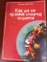 Здравословно хранене, снимка 1