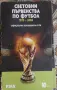 DVD Световно първенство по футбол 1978-2006 г., снимка 1