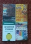 Книги за диетология и хранене / лечение на организма на ментално и физическо ниво , снимка 1