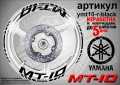 Yamaha MT-10 кантове и надписи за джанти, снимка 2