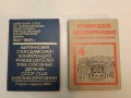 Георги Димитров. Биографичен очерк – Колектив (Отлично състояние), снимка 5
