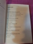 Книга, снимка 2