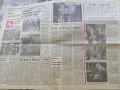 Вестник Музикален живот 11 септември 1981 г. , снимка 3