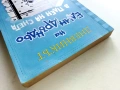 Дневникът на един дръндьо ; В плен на снега - Джеф Кини - 2011г., снимка 9