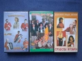 Лот Видеокасети VHS Сръбска и Фолклорна Музика, снимка 2