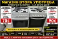 готварска комбинирана печка SANG , снимка 1