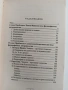 Философска антропология ( част 2 ), снимка 4