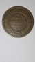 Много рядка медна монета от Русия 5 Копейки 1875 година. , снимка 4