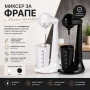 миксер за фрапе , снимка 4