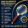 Увеличителна голяма ръчна лупа увеличение 5Х за четене работа джобна, снимка 3