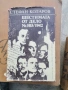 Стари книги, снимка 4
