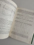 Устойчивост и динамика на еластичните системи , снимка 3