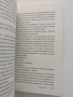 Пепел от рози, снимка 3