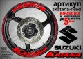 Suzuki Katana кантове и надписи за джанти, снимка 7