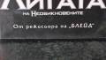 Видеокасета " ЛИГАТА НА НЕОБИКНОВЕНИТЕ " VHS , снимка 4