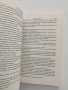Паднали кралства ( книга 1 ), снимка 4