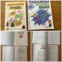 Помагала, речници-руски, чешки език, снимка 1