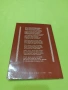 Старо порно книга, снимка 2