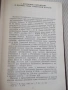 Книга "Монеты СССР - А. А. Щелоков" - 240 стр., снимка 3