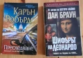Книги на добри цени , снимка 7