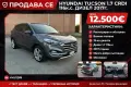 Хюндай Туксон 1.7 дизел , снимка 1
