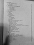 Немско Български разговорник  - 1963г., снимка 4