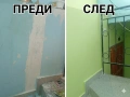 Бояджия София Добри Цени, снимка 3