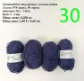 Евтини прежди в малки количества - нови и остатъци , снимка 12