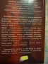 хигиена и лекуване на душата , снимка 2