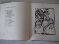 Книга "Щъркова люлчица - Йордан Стубел" - 176 стр., снимка 4