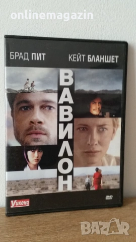 19 броя DVD - та с интересни филми , снимка 7 - DVD филми - 54493860