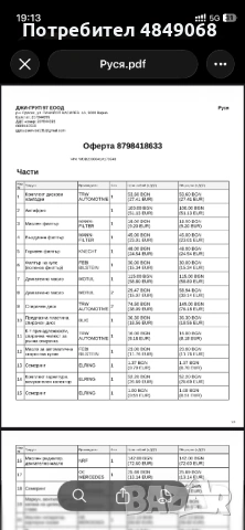 Mercedes c200 CDI, снимка 14 - Автомобили и джипове - 54803089